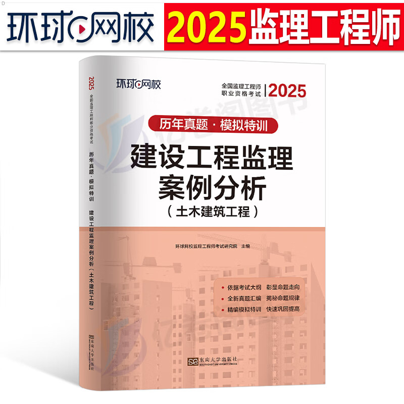 监理工程师考试模拟试题及答案监理工程师考试模拟试题 第1张 监理工程师考试模拟试题及答案监理工程师考试模拟试题 第1张