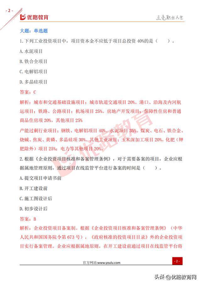 市政二级建造师考试大纲市政二级建造师考试大纲最新 第2张 市政二级建造师考试大纲市政二级建造师考试大纲最新 第2张