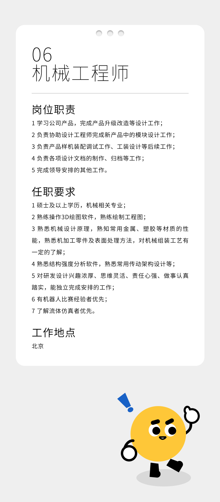 助理结构工程师招聘结构助力工程师 第2张 助理结构工程师招聘结构助力工程师 第2张