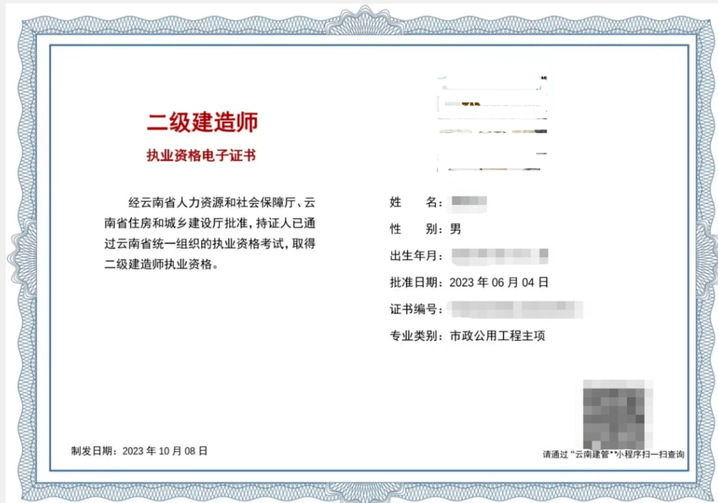 二级建造师工作证明代办,二级建造师工作证明 第1张 二级建造师工作证明代办,二级建造师工作证明 第1张