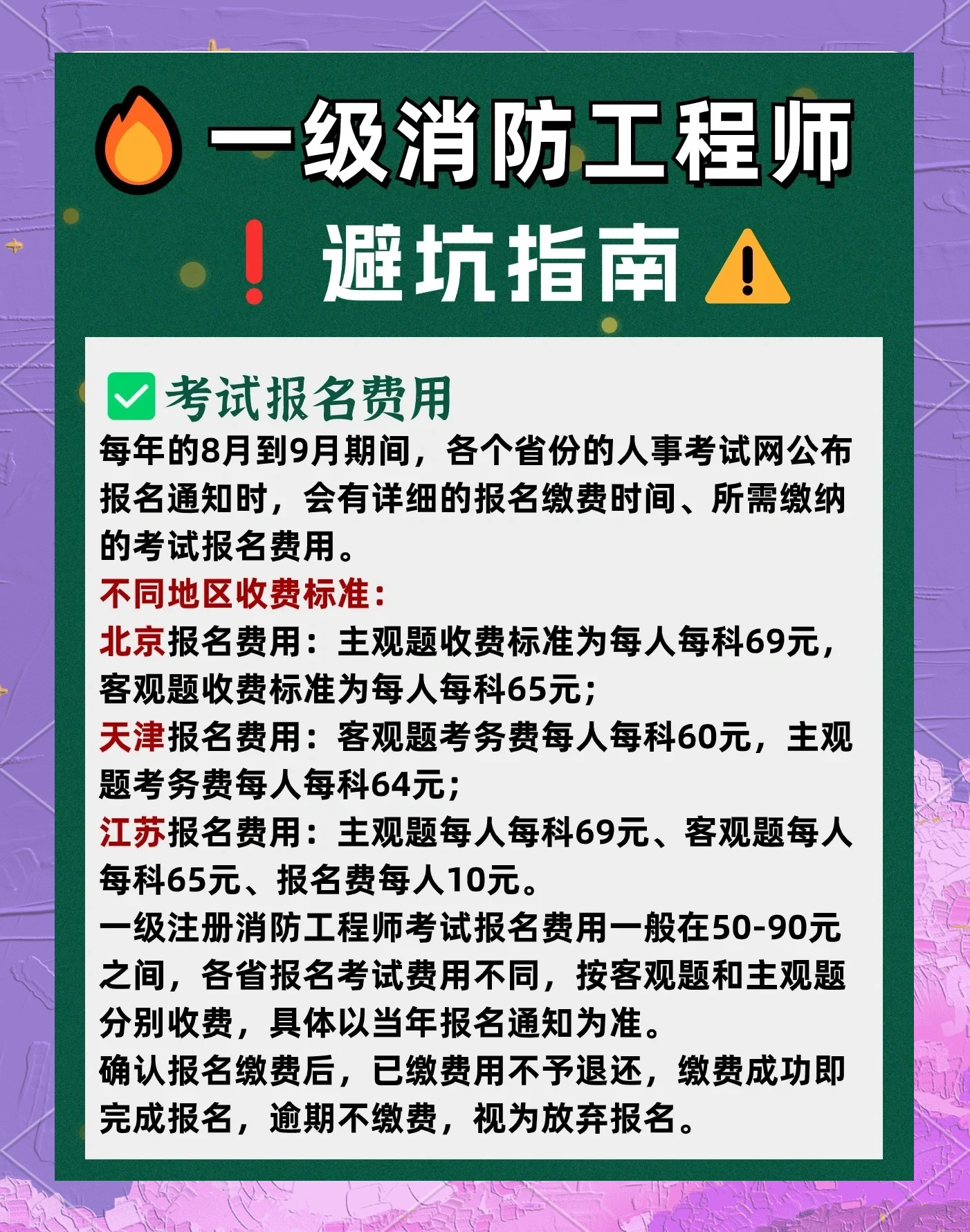 消防工程师怎么考取需要什么条件才能考消防工程师怎么考取 第2张 消防工程师怎么考取需要什么条件才能考消防工程师怎么考取 第2张