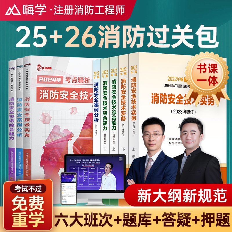 消防工程师考证试题,消防工程师考试科目题型试卷 第1张 消防工程师考证试题,消防工程师考试科目题型试卷 第1张