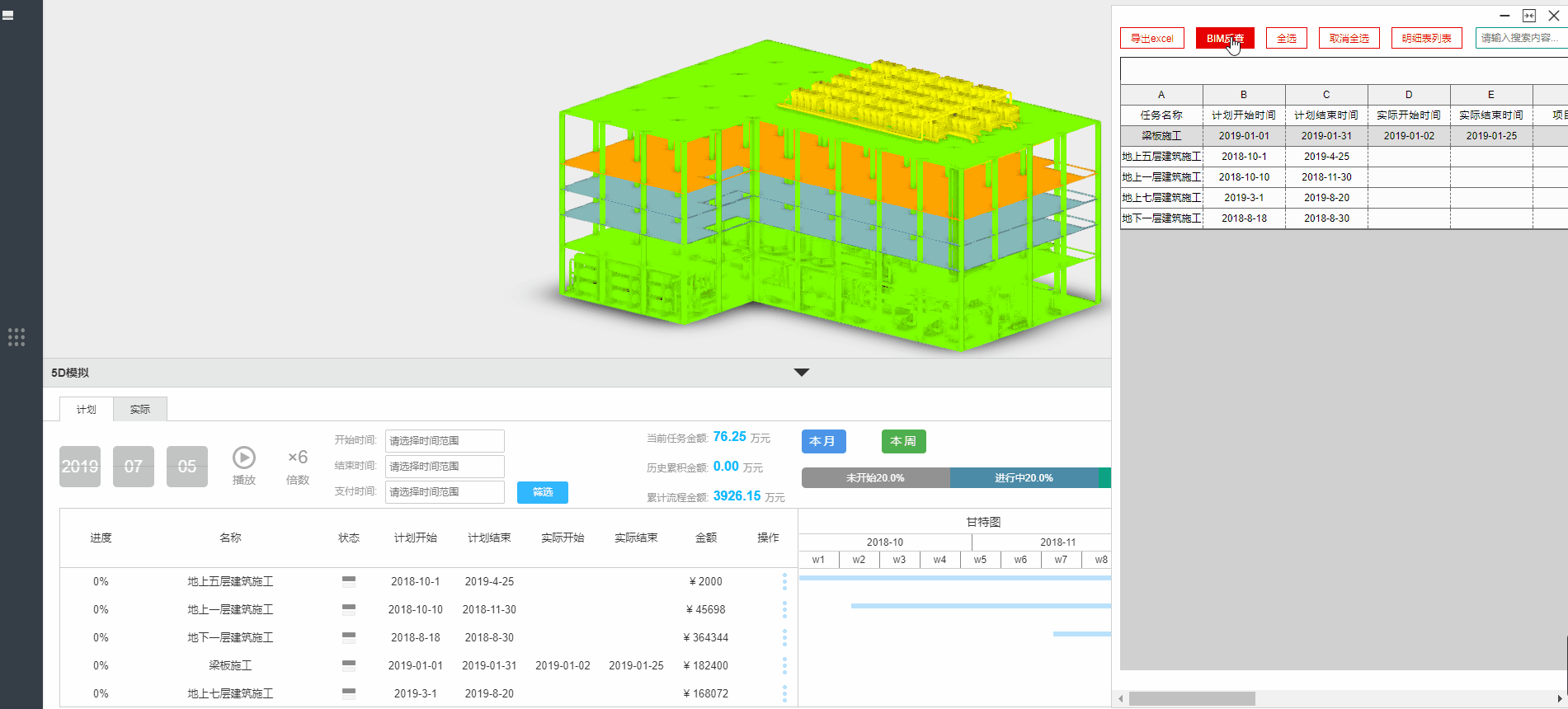 bim高级工程师网上怎么查询bim高级工程师兼职查询  第2张