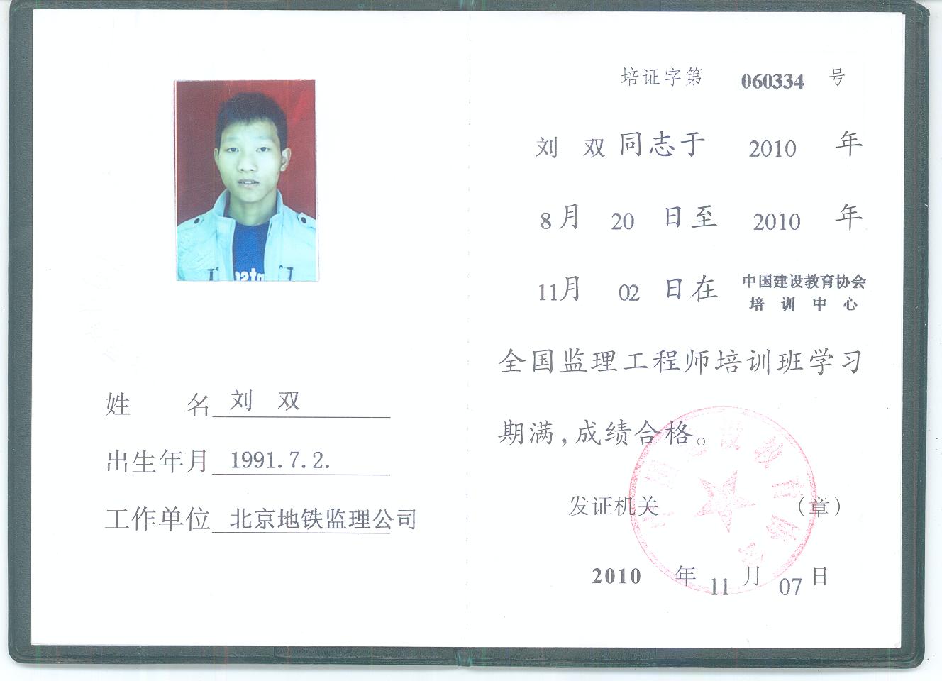 注册人防监理工程师报考条件注册人防监理工程师 第1张 注册人防监理工程师报考条件注册人防监理工程师 第1张