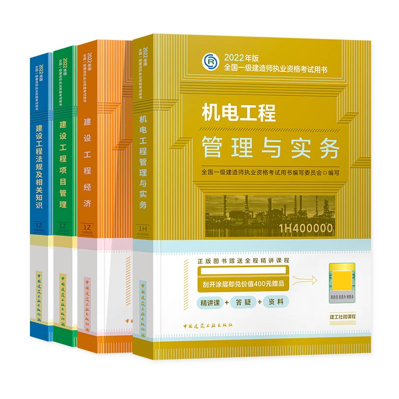 一级建造师机电工程,一级建造师机电工程好考吗 第1张 一级建造师机电工程,一级建造师机电工程好考吗 第1张