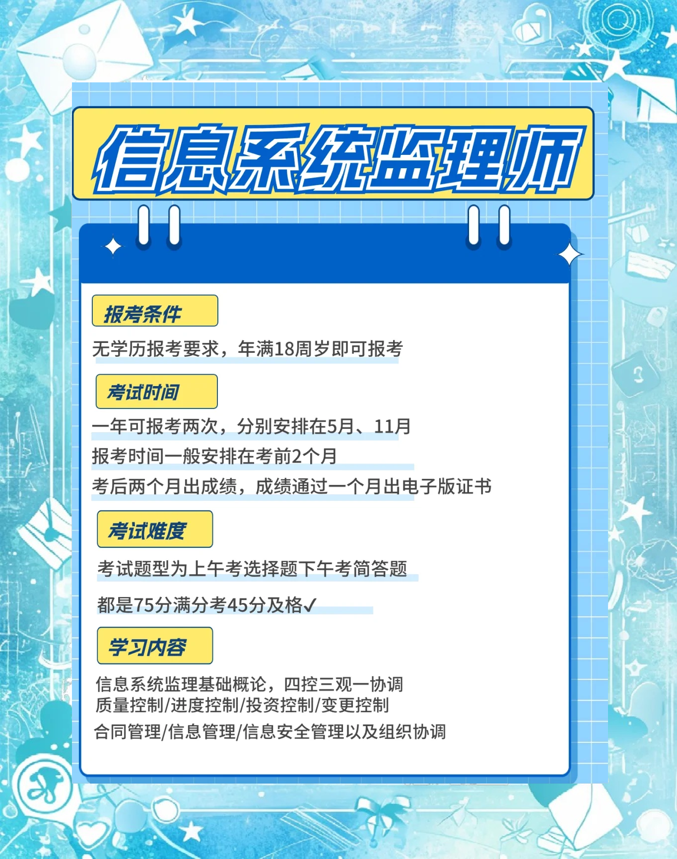 注册监理工程师信息查询官网,注册监理工程师信息查询 第2张 注册监理工程师信息查询官网,注册监理工程师信息查询 第2张