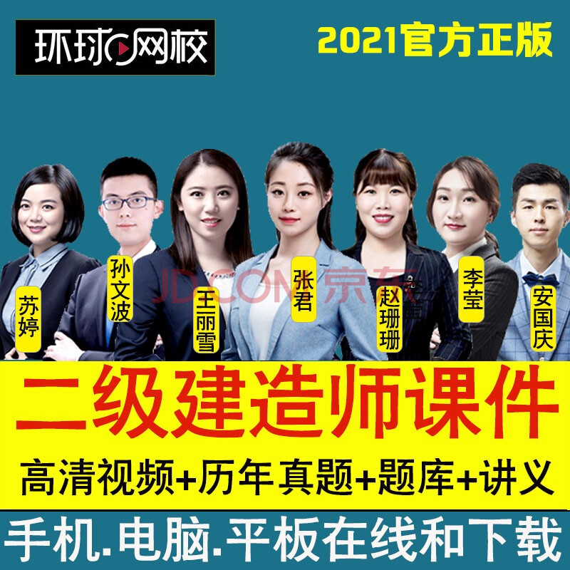 二级建造师培训视频,二级建造师培训视频下载  第1张