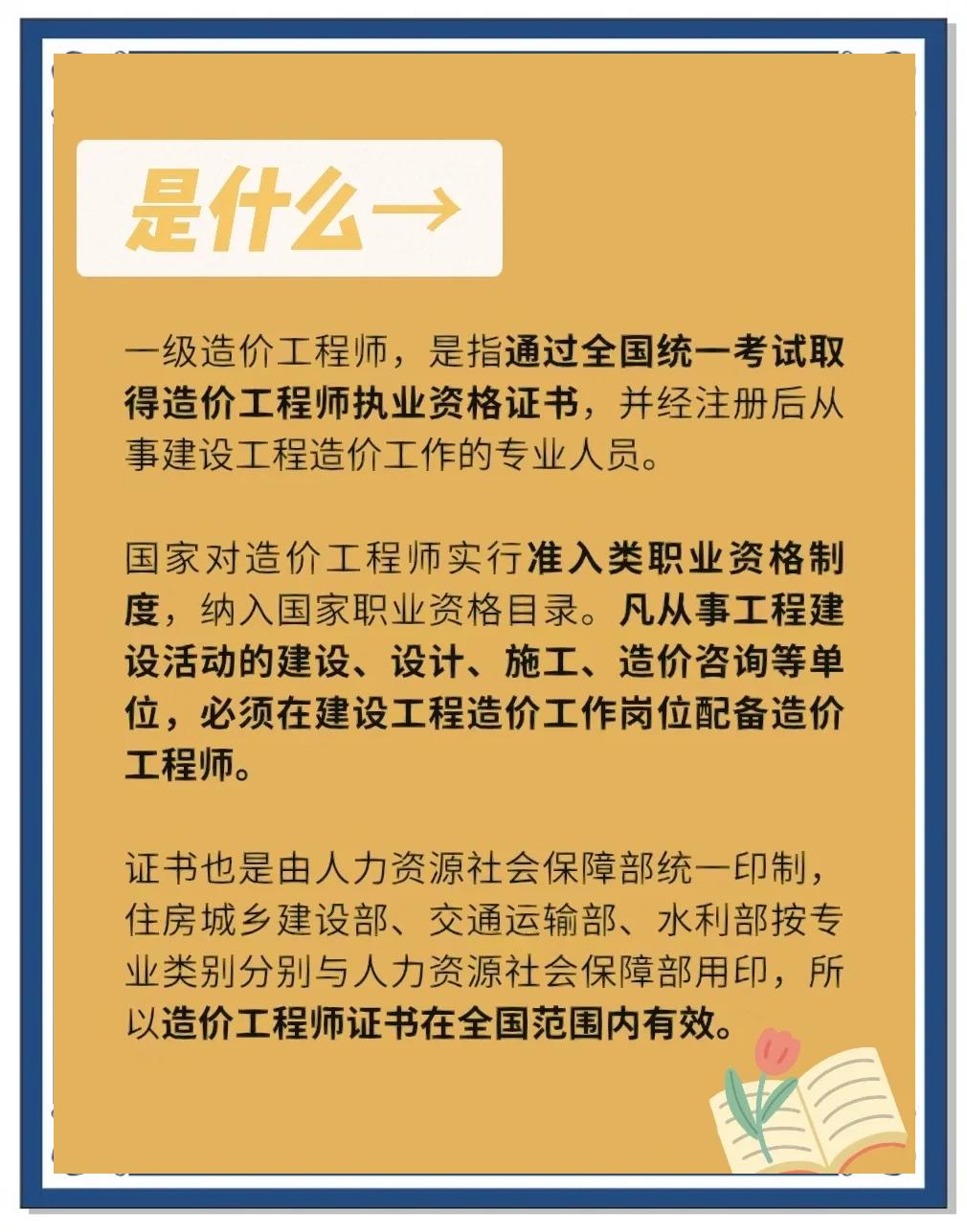 助理造价工程师是不是职称助理造价工程师分类 第2张 助理造价工程师是不是职称助理造价工程师分类 第2张