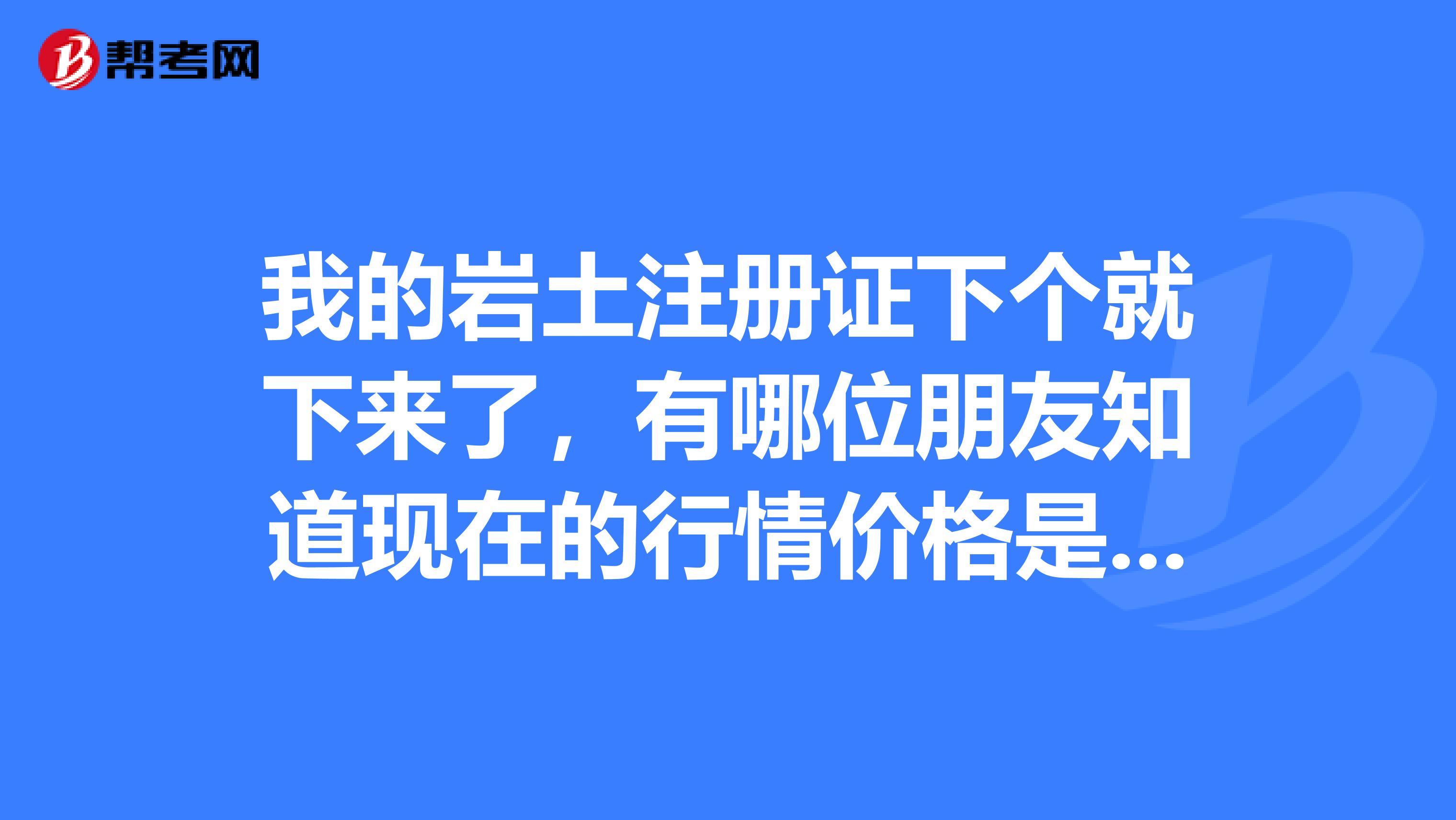 注册岩土工程师资质人数要求岩土工程师新企业资质影响 第1张 注册岩土工程师资质人数要求岩土工程师新企业资质影响 第1张