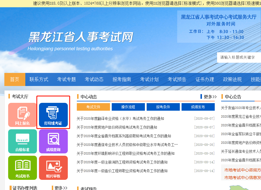 河北二级建造师报名时间,河北省二级建造师报名官网 第1张 河北二级建造师报名时间,河北省二级建造师报名官网 第1张