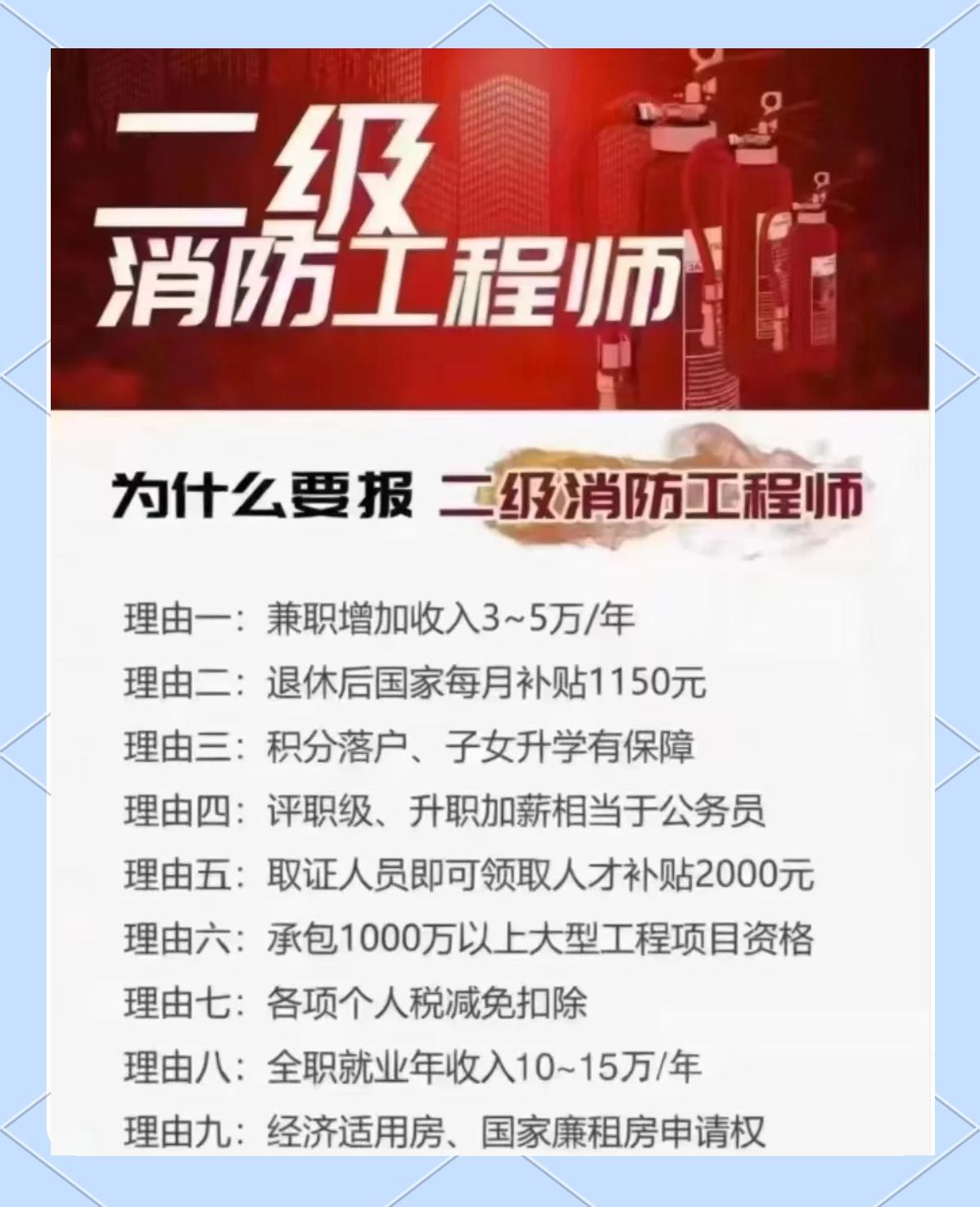 消防工程师盈盈消防工程师含金量如何 第2张 消防工程师盈盈消防工程师含金量如何 第2张