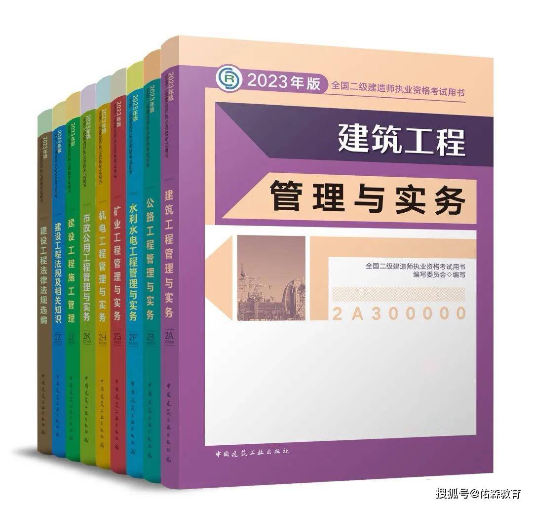二级建造师新教材变化,二级建造师2021年教材变动 第2张 二级建造师新教材变化,二级建造师2021年教材变动 第2张