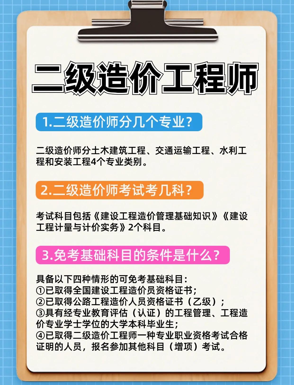 造价工程师分哪些专业造价工程师的专业分类 第2张 造价工程师分哪些专业造价工程师的专业分类 第2张