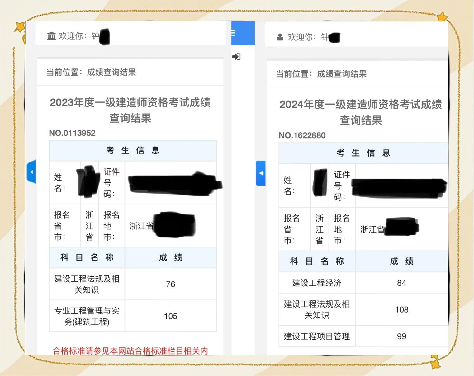 2020年上海一建考试成绩查询,上海一级建造师成绩查询入口 第1张 2020年上海一建考试成绩查询,上海一级建造师成绩查询入口 第1张