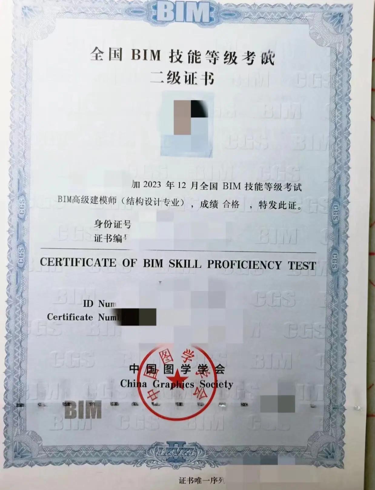 西藏工程项目西藏工程师认可的bim工程师 第2张 西藏工程项目西藏工程师认可的bim工程师 第2张