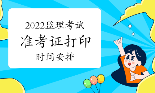 北京结构工程师准考证打印北京结构工程师考试 第1张 北京结构工程师准考证打印北京结构工程师考试 第1张