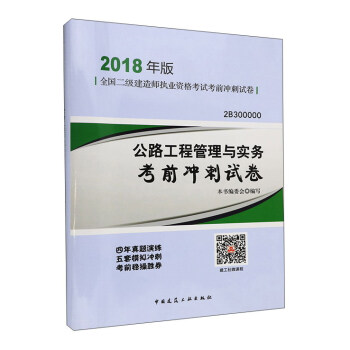 淘宝买的二建教材考2020年的可以吗,二级建造师教材淘宝 第2张 淘宝买的二建教材考2020年的可以吗,二级建造师教材淘宝 第2张