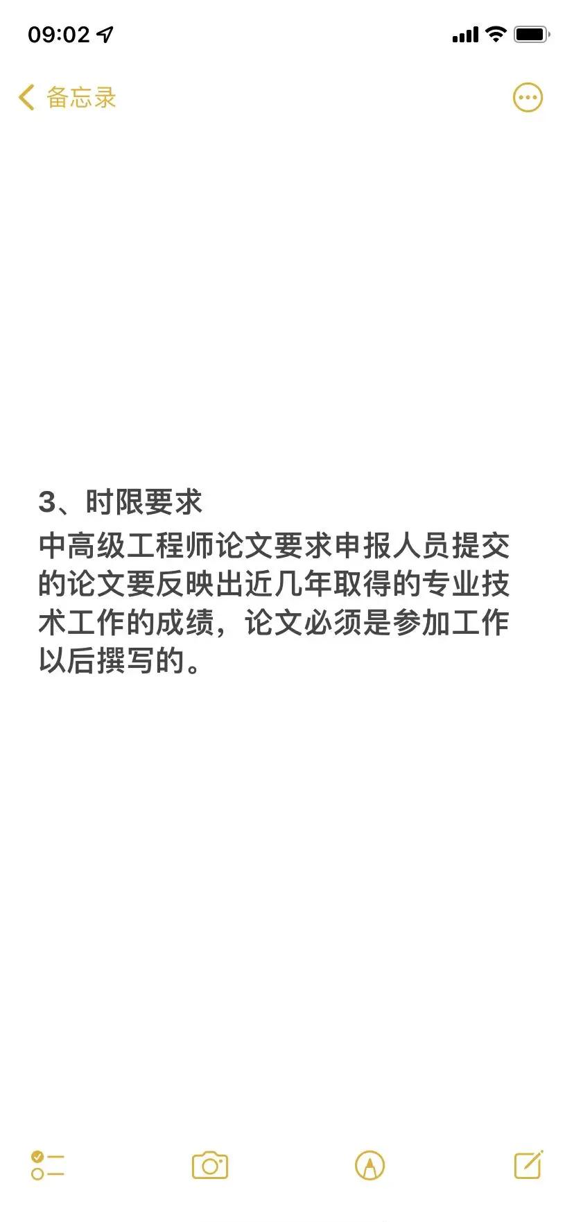 一级结构工程师论文范文一级结构工程师论文范文模板 第1张 一级结构工程师论文范文一级结构工程师论文范文模板 第1张