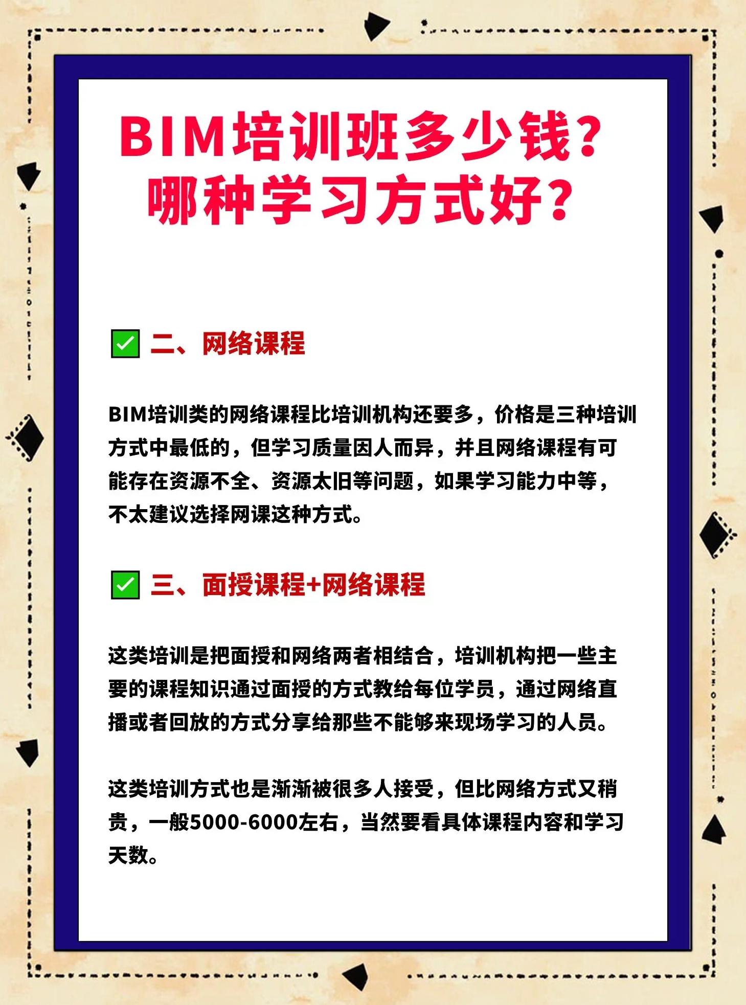 辽阳bim工程师培训bim工程师证书可以挂多少钱 第1张 辽阳bim工程师培训bim工程师证书可以挂多少钱 第1张
