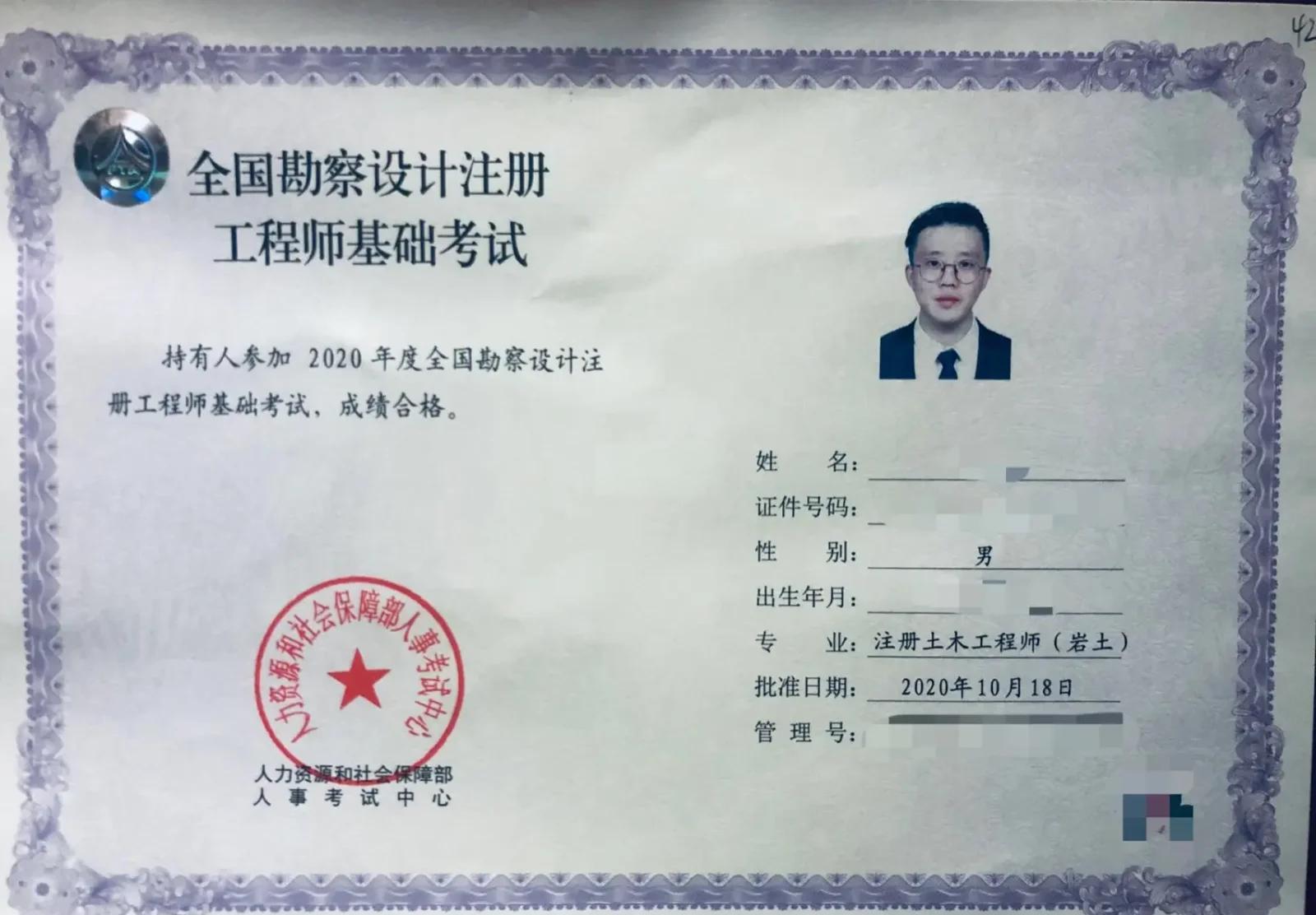 岩土工程师和建筑师谁难考,岩土工程师值钱还是一建 第2张 岩土工程师和建筑师谁难考,岩土工程师值钱还是一建 第2张