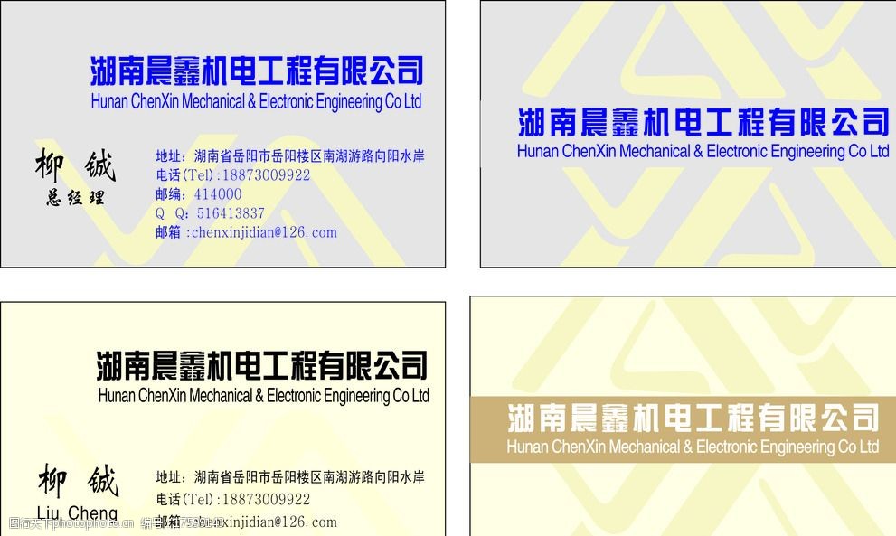 结构工程师名片图片结构工程师名片 第2张 结构工程师名片图片结构工程师名片 第2张
