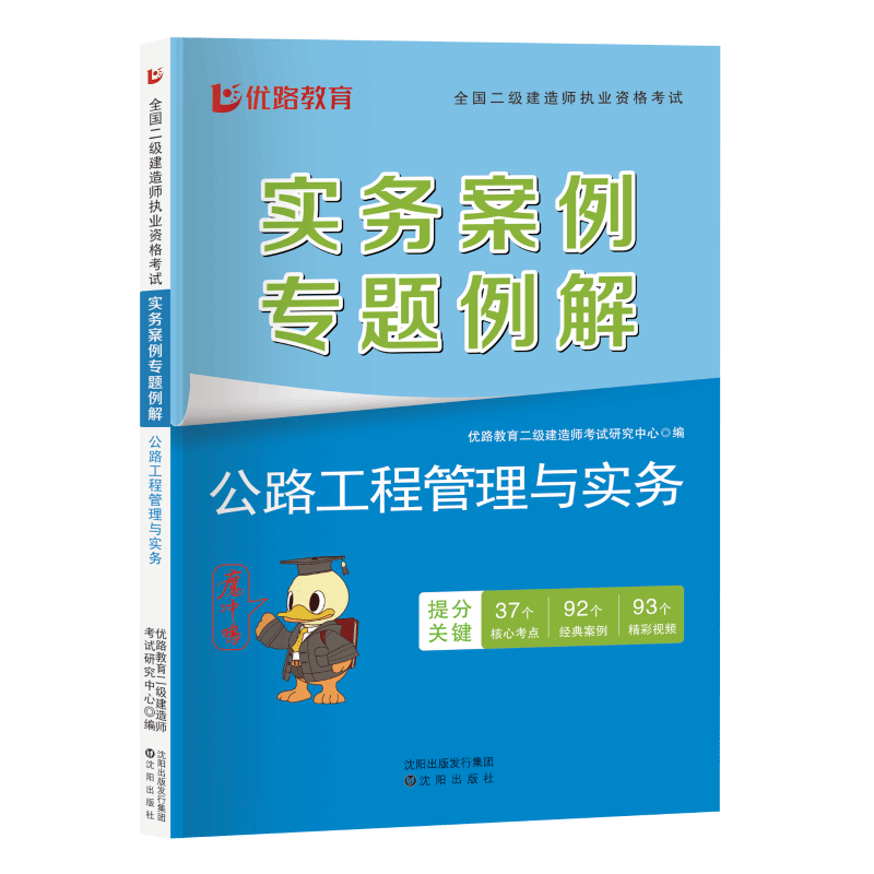 机电二级建造师教材目录二级机电建造师教材 第1张 机电二级建造师教材目录二级机电建造师教材 第1张