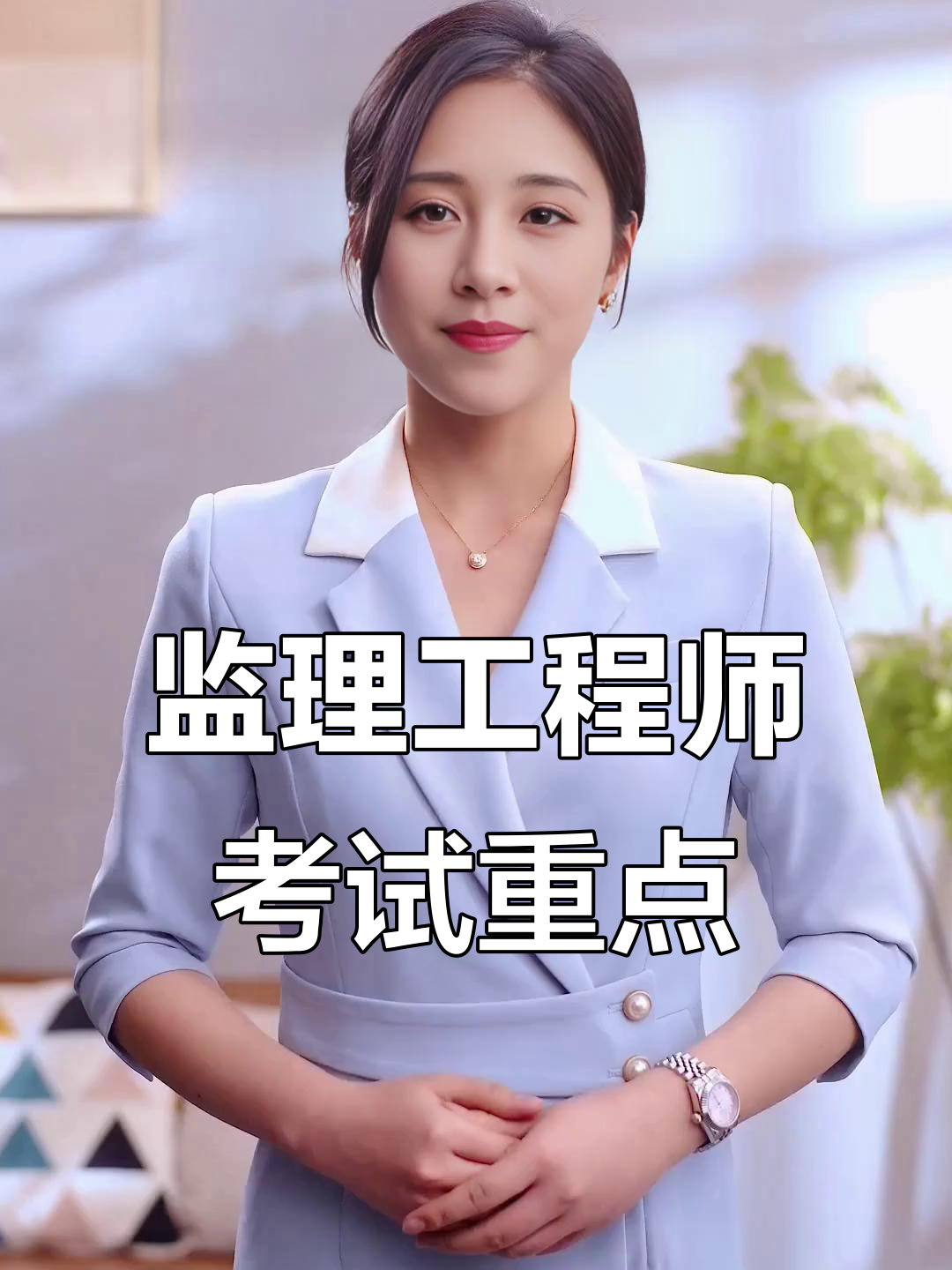 注册监理工程师考哪些证注册监理工程师考哪些 第1张 注册监理工程师考哪些证注册监理工程师考哪些 第1张