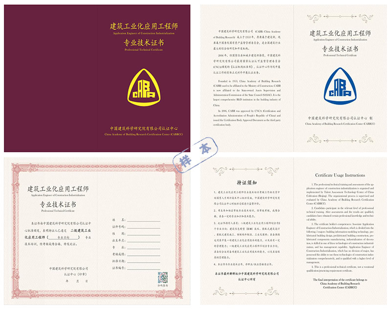 bim工程师证书查询网站,弋阳县bim工程师 第2张 bim工程师证书查询网站,弋阳县bim工程师 第2张