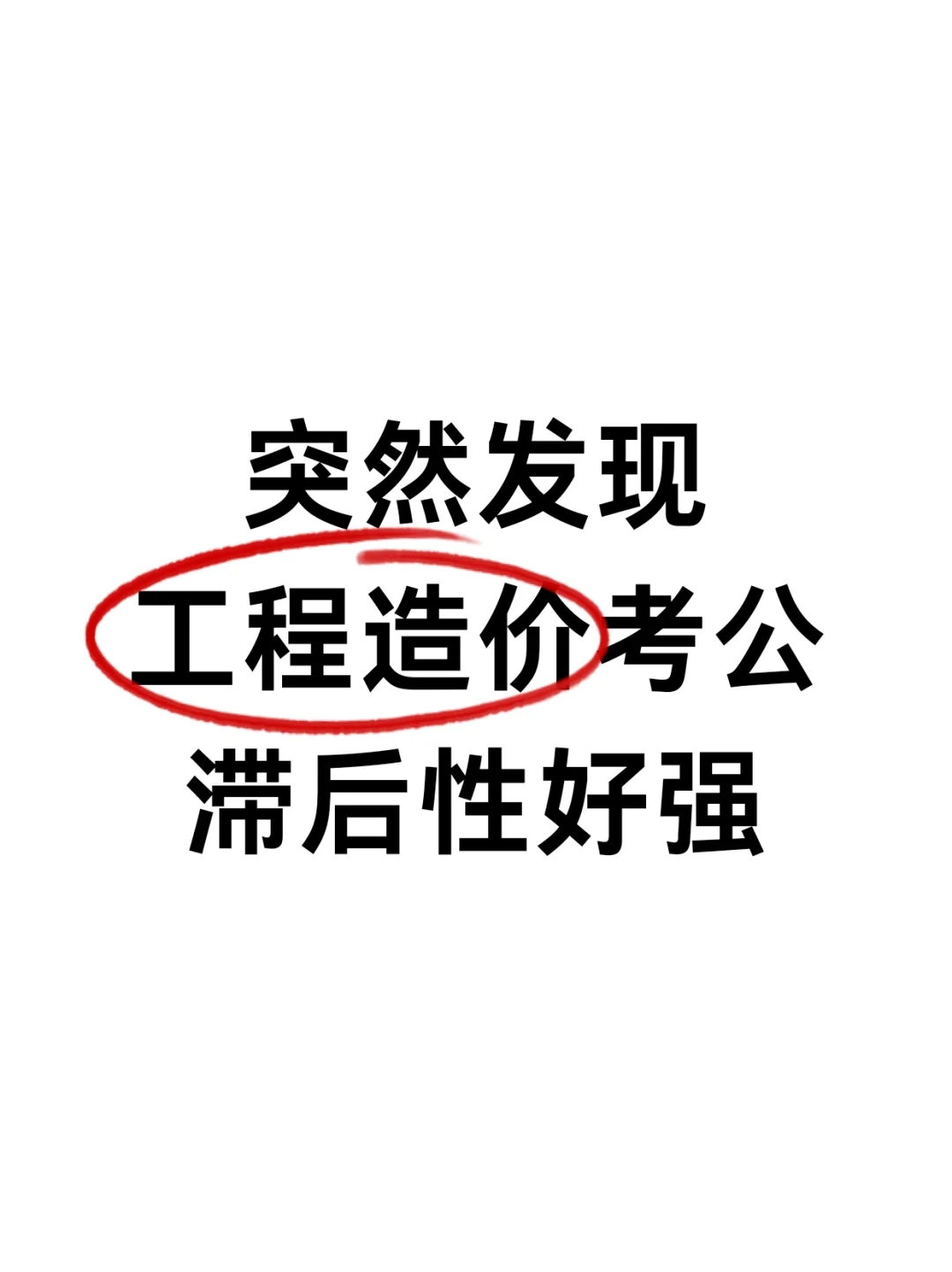 233网校造价工程师233网校造价师课程如何 第1张 233网校造价工程师233网校造价师课程如何 第1张