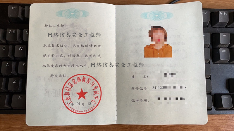 网络安全工程师需要什么学历,网络安全工程师修炼 第1张 网络安全工程师需要什么学历,网络安全工程师修炼 第1张