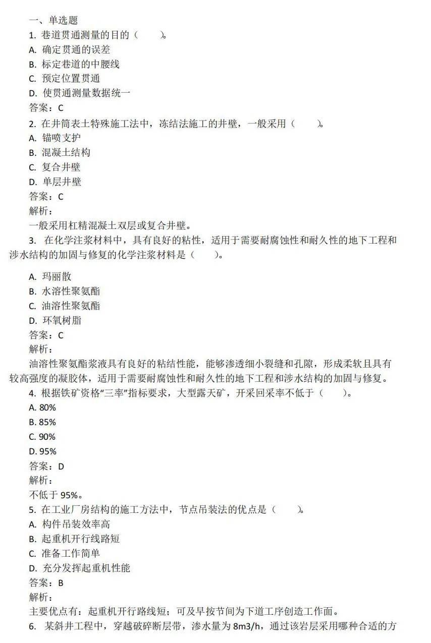 bim一级工程师真题,bim一级考试题库15期 第2张 bim一级工程师真题,bim一级考试题库15期 第2张