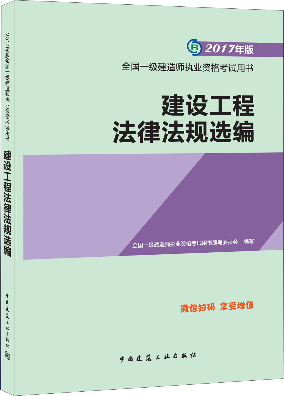 一级建造师教材封面一级建造师教材有电子版的吗 第1张 一级建造师教材封面一级建造师教材有电子版的吗 第1张