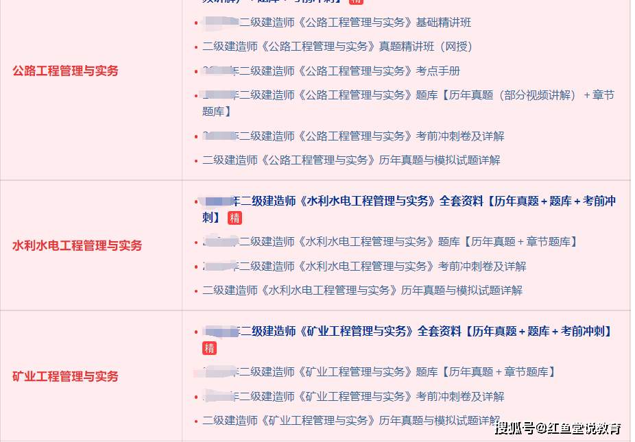 二级建造师报名,二级建造师全称 第2张 二级建造师报名,二级建造师全称 第2张