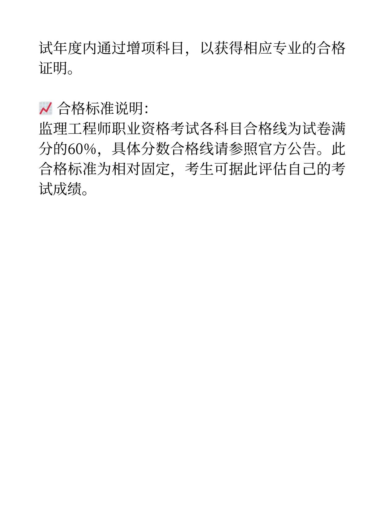 年监理工程师考试成绩查询监理工程师考试成绩查询最新消息 第2张 年监理工程师考试成绩查询监理工程师考试成绩查询最新消息 第2张