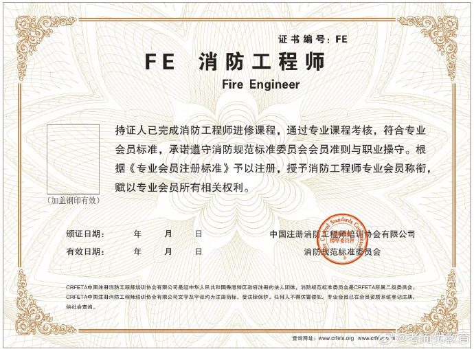 二级注册消防工程师考试用书,二级注册消防工程师用书 第2张 二级注册消防工程师考试用书,二级注册消防工程师用书 第2张