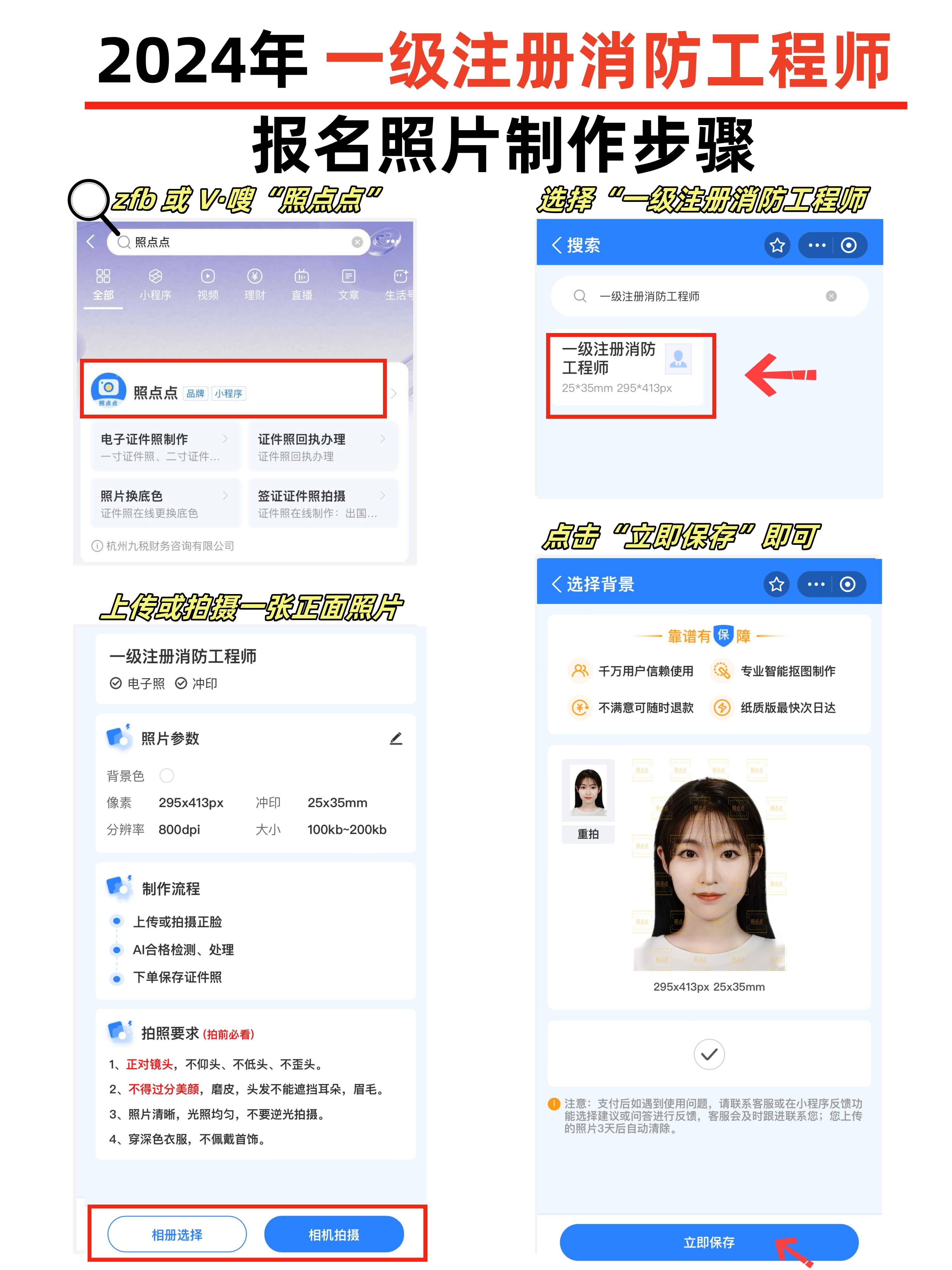 一级消防工程师代报名费用,一级消防工程师代报名靠谱吗 第2张 一级消防工程师代报名费用,一级消防工程师代报名靠谱吗 第2张