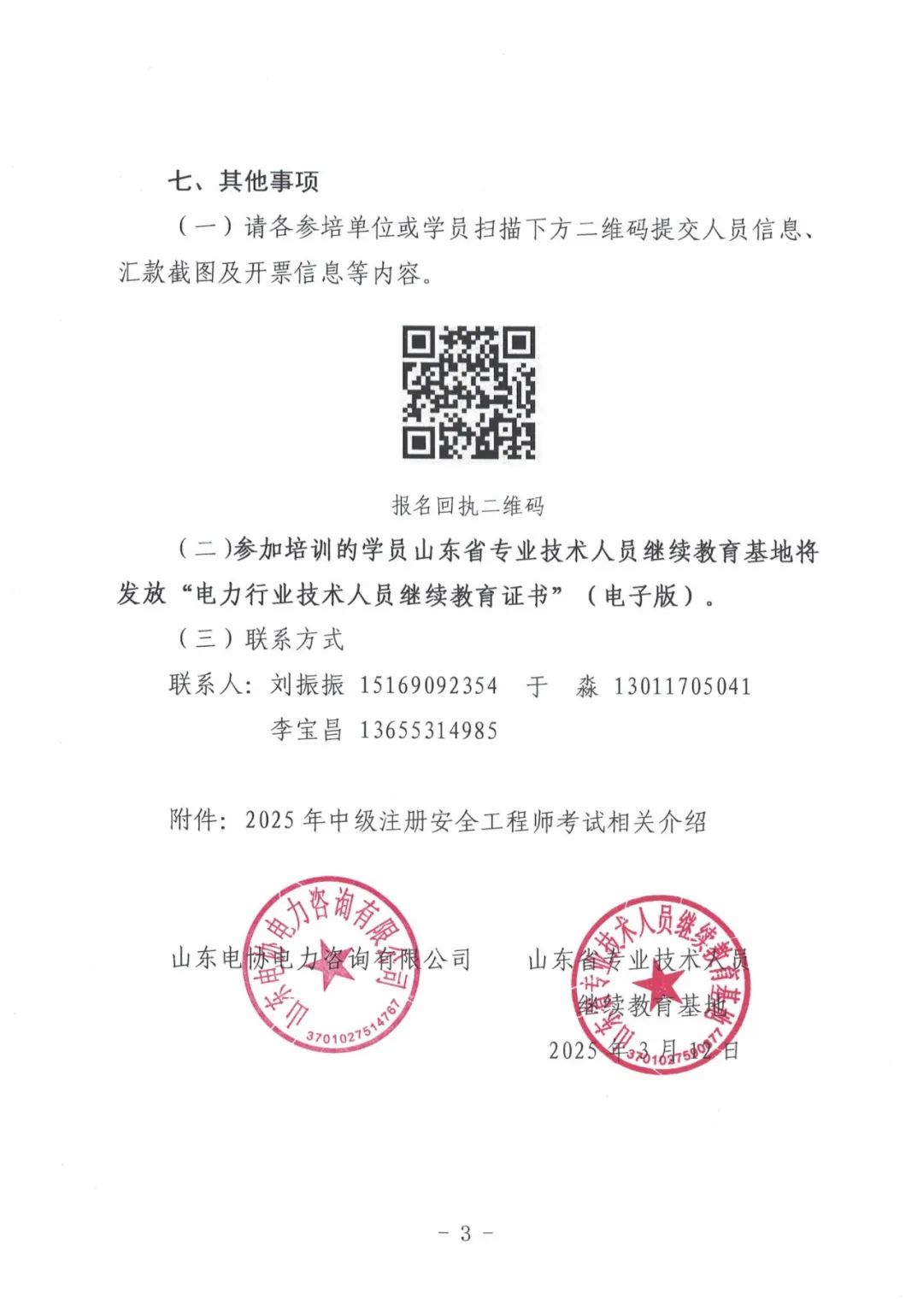 2022年注册安全工程师案例分析题及答案注册安全工程师案例历年真题 第1张 2022年注册安全工程师案例分析题及答案注册安全工程师案例历年真题 第1张