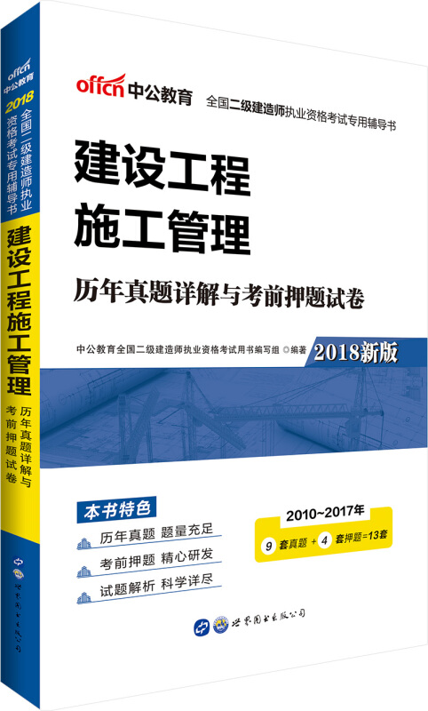 二级建造师教材购买二级建造师教材哪里购买 第1张 二级建造师教材购买二级建造师教材哪里购买 第1张