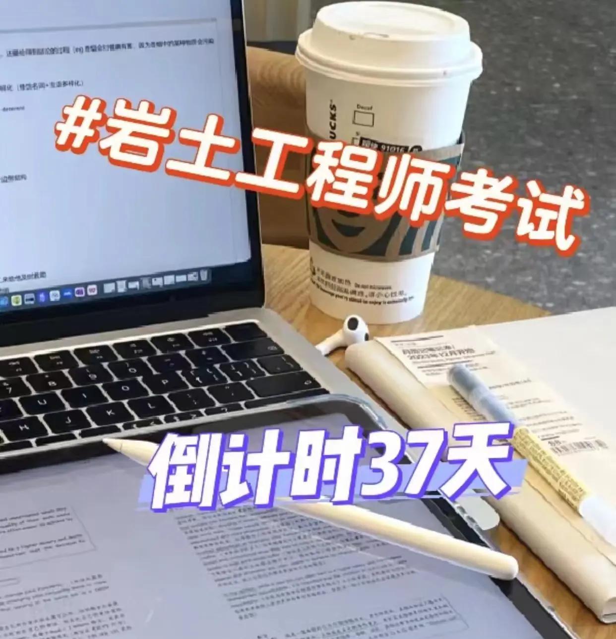 岩土工程师英语翻译岩土工程师考英语 第2张 岩土工程师英语翻译岩土工程师考英语 第2张