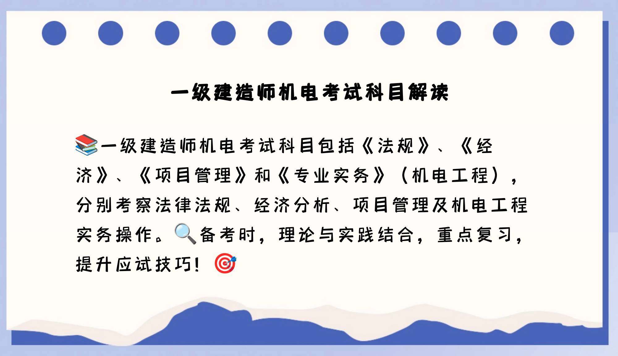 一级建造师机电教材下载一建机电教材2020电子书下载 第1张 一级建造师机电教材下载一建机电教材2020电子书下载 第1张
