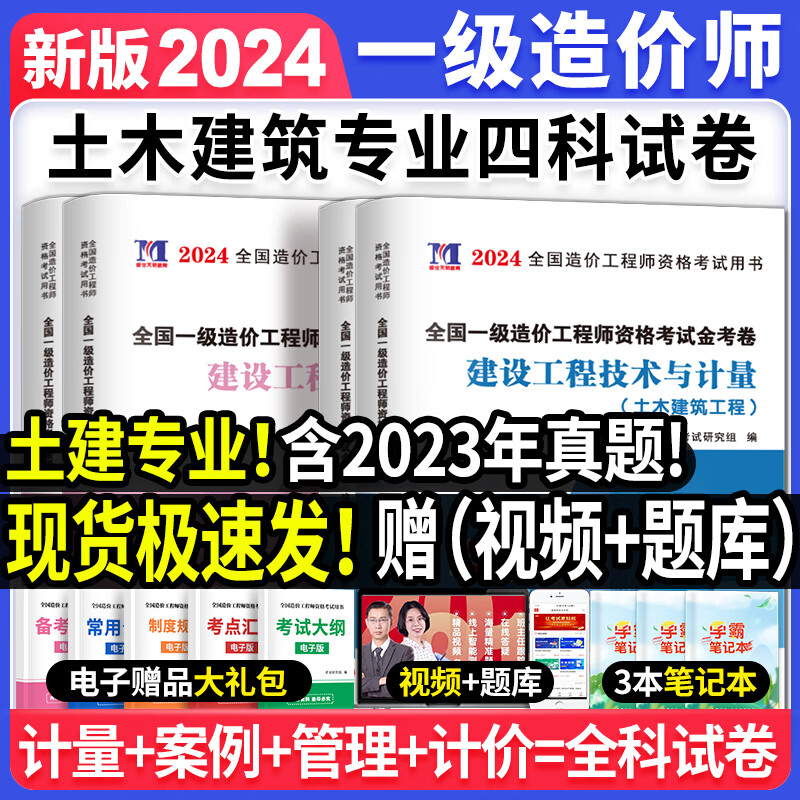 2018年造价工程师考试真题,2018年造价师考试成绩合格标准 第1张 2018年造价工程师考试真题,2018年造价师考试成绩合格标准 第1张