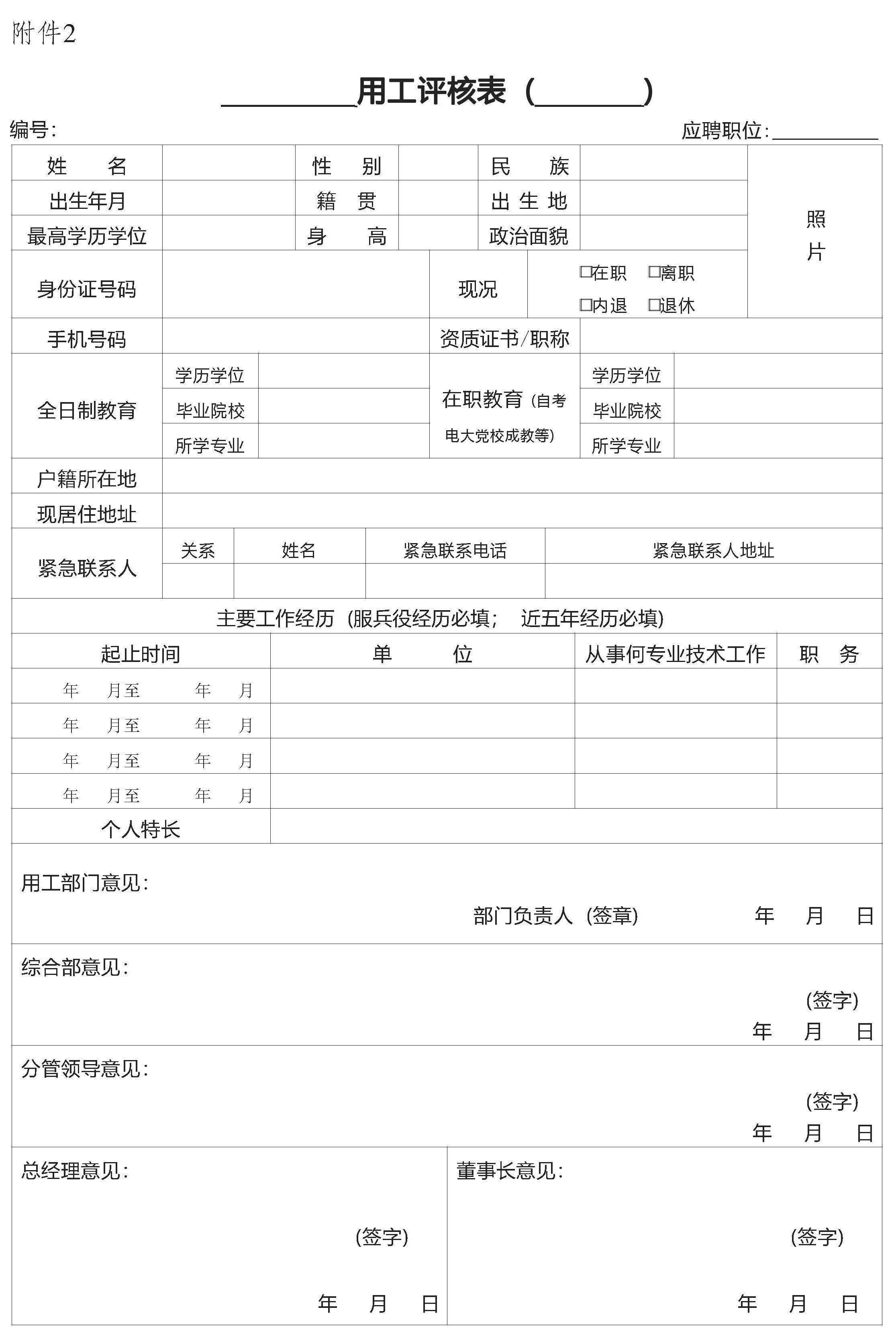 监理工程师快招网监理工程师快聘网 第2张 监理工程师快招网监理工程师快聘网 第2张