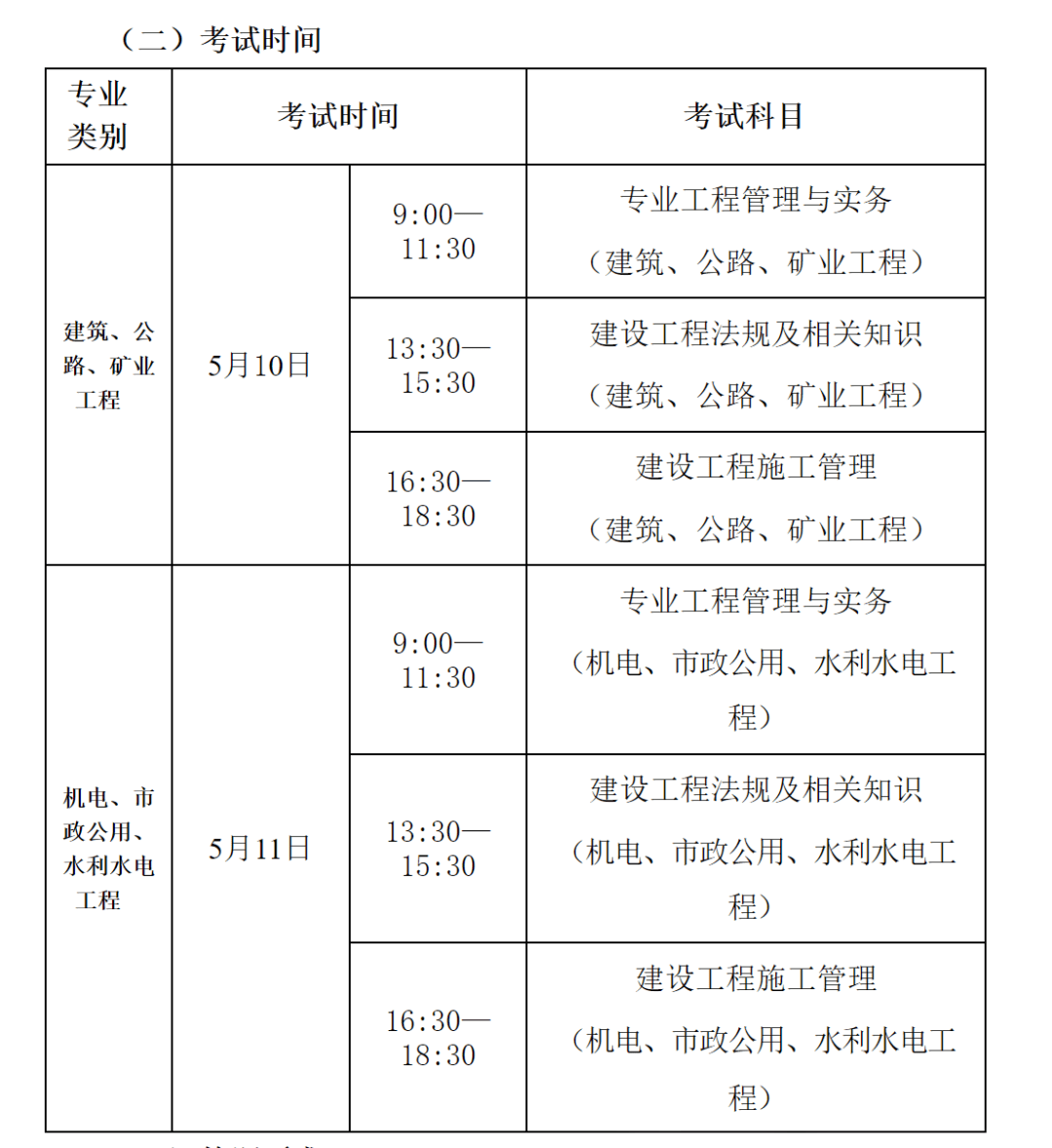 山东二级建造师查询山东二级建造师个人查询  第1张