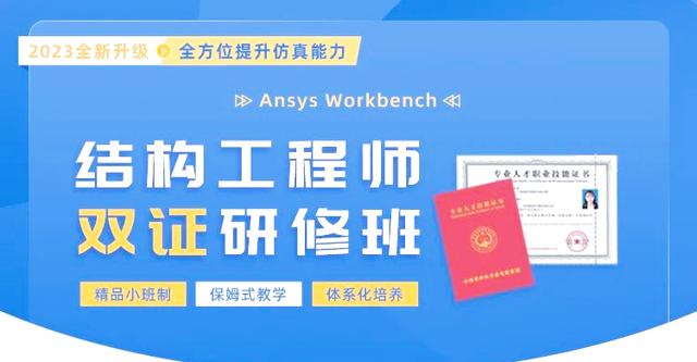 结构工程师培训哪家好结构工程师哪家培训机构好 第2张 结构工程师培训哪家好结构工程师哪家培训机构好 第2张