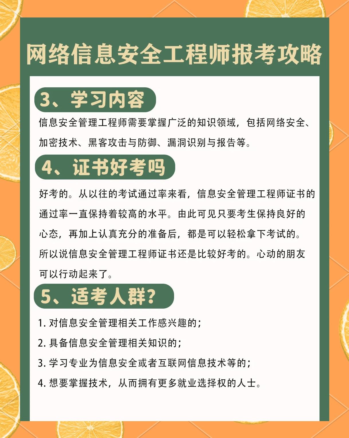 网络安全工程师任职要求怎样成为网络安全工程师 第2张 网络安全工程师任职要求怎样成为网络安全工程师 第2张