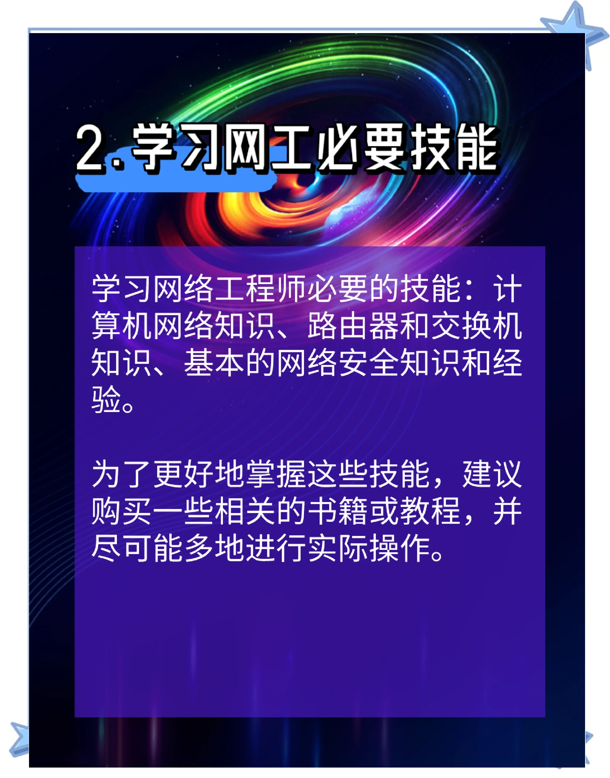 网络安全工程师任职要求怎样成为网络安全工程师 第1张 网络安全工程师任职要求怎样成为网络安全工程师 第1张