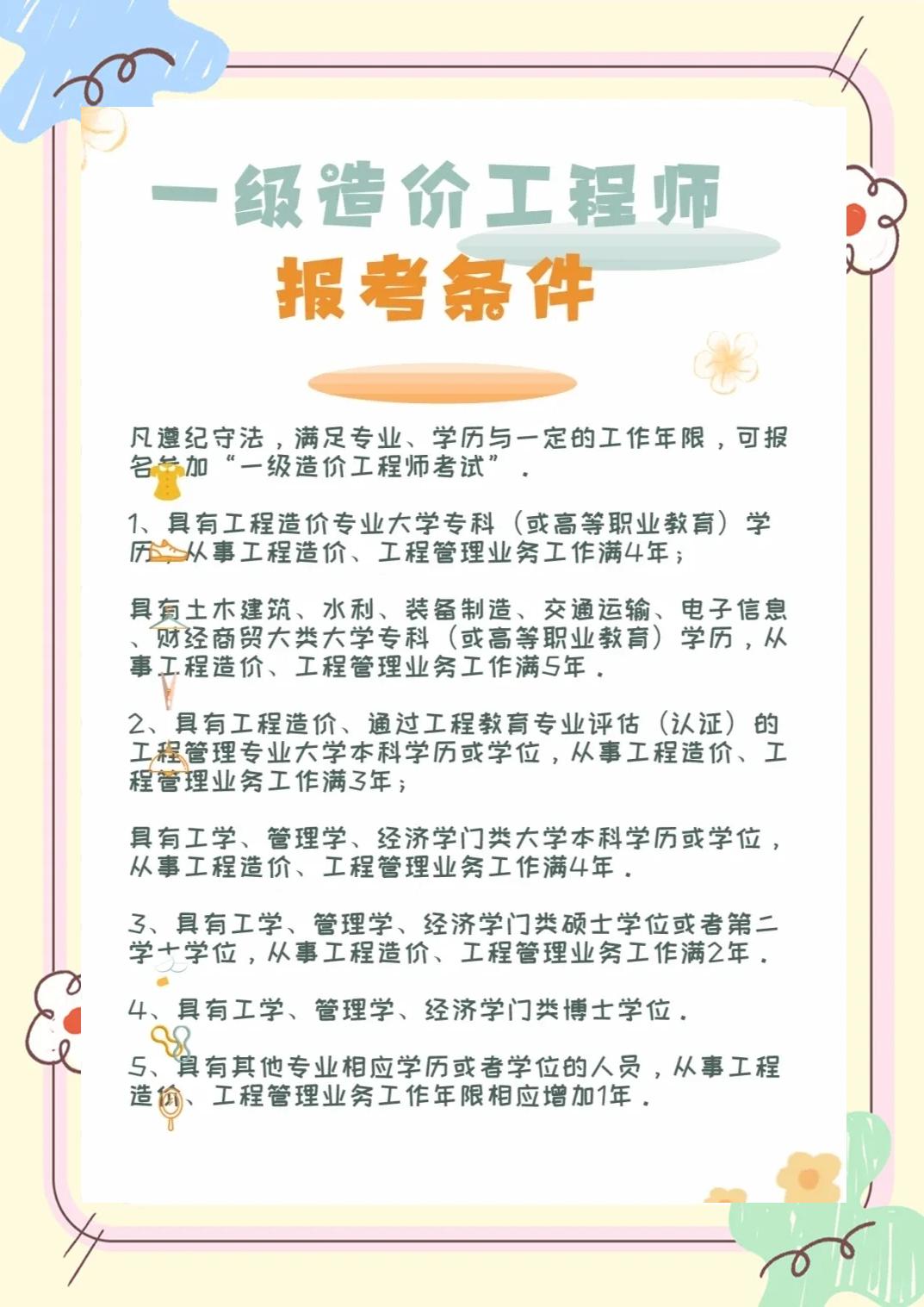 公路造价工程师招聘,公路造价师招聘网最新招聘 第1张 公路造价工程师招聘,公路造价师招聘网最新招聘 第1张