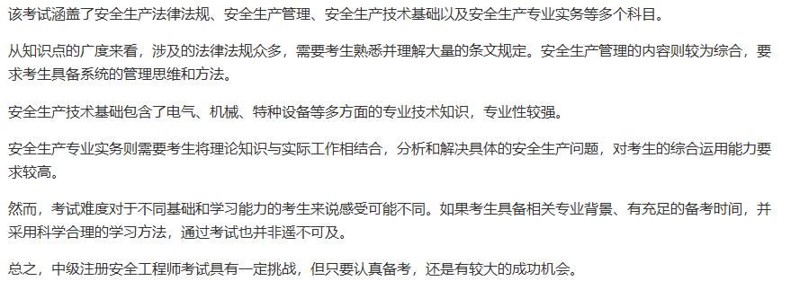 江西省注册安全工程师合格名单江西注册安全工程师报名条件 第1张 江西省注册安全工程师合格名单江西注册安全工程师报名条件 第1张
