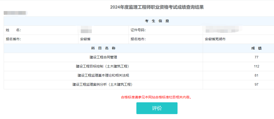 2019注册岩土成绩什么时候出注册岩土工程师2019年成绩 第1张 2019注册岩土成绩什么时候出注册岩土工程师2019年成绩 第1张