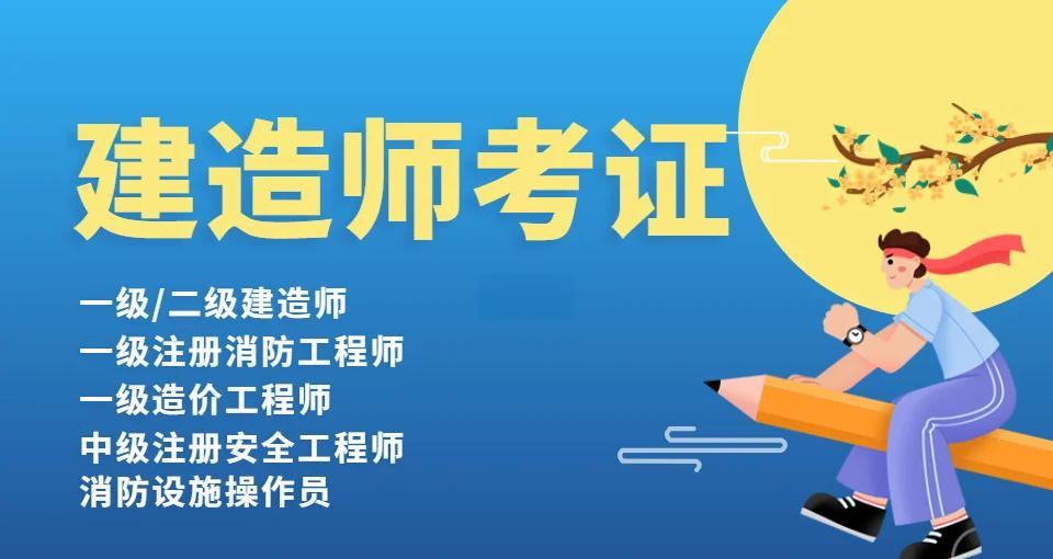山东二级造价工程师水利山东省二级造价工程师报名条件 第2张 山东二级造价工程师水利山东省二级造价工程师报名条件 第2张
